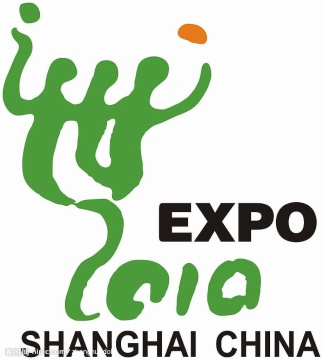 2010年公司组织参观游览上海世博会