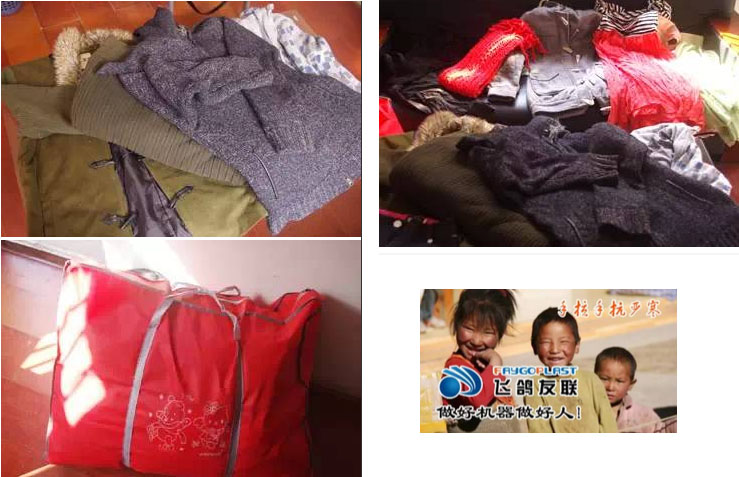 江苏飞鸽友联机械有限公司第三届“手拉手抗严寒