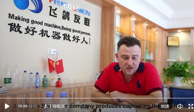 一注吹机客户他这样说飞鸽友联