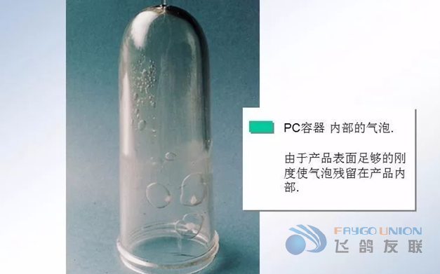 PET,PC透明塑料件的缺陷的6个解决办法