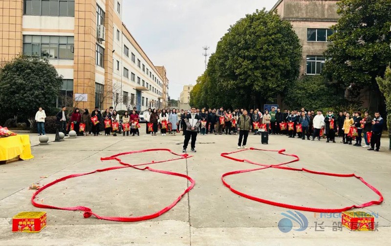 开工大吉|新征程，新希望！2024飞鸽友联热辣滚烫开场！