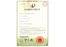 吹瓶机专利证书